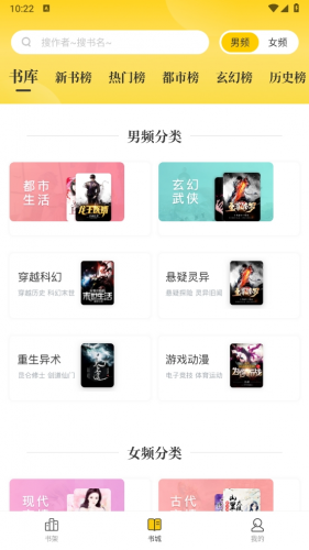 御书屋自由的小说阅读器新版