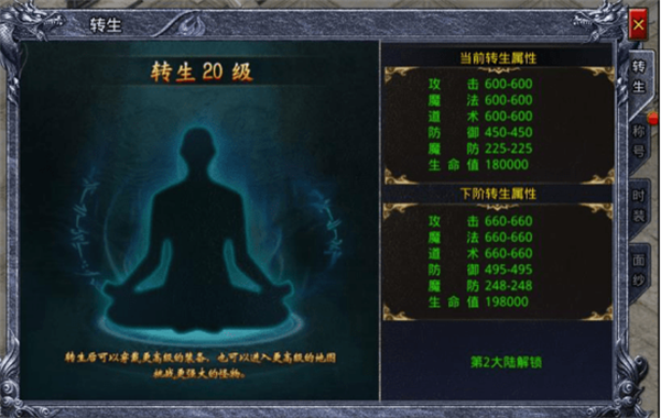 龙戒手游