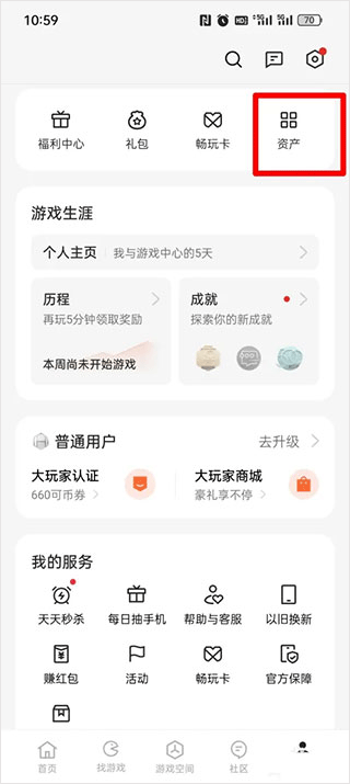 OPPO游戏中心下载安装最新官方版2026-OPPO游戏中心免费版官方版下载v14.27.1