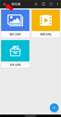 第二空间免root版