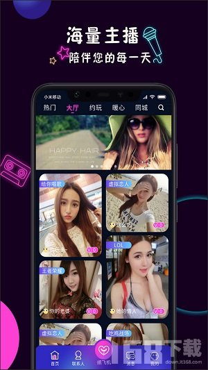 美技交友