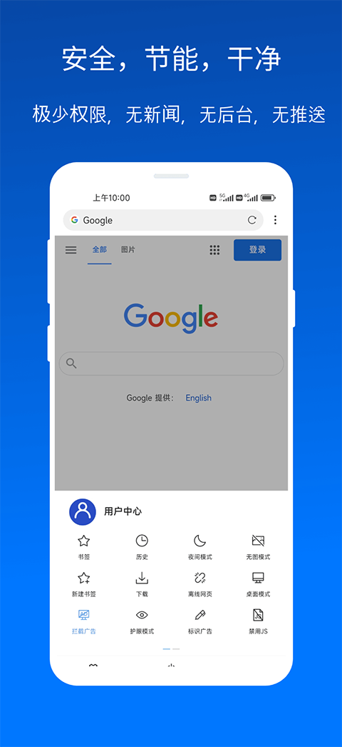 X浏览器App