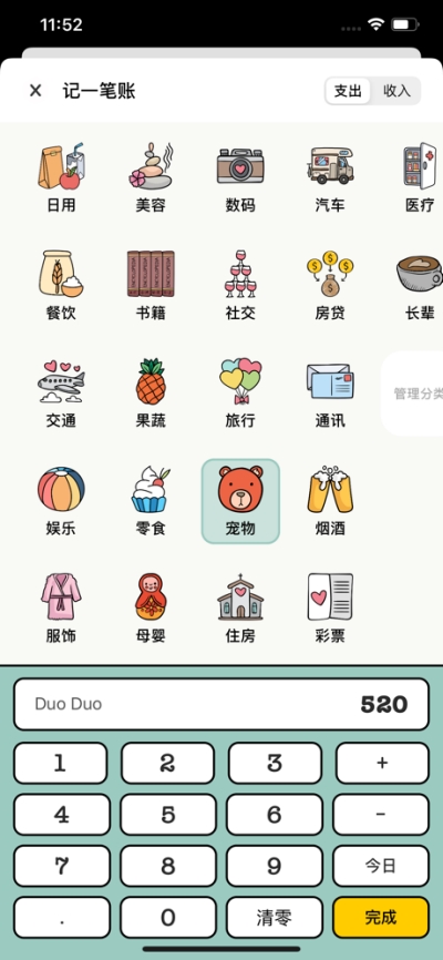 青子记账高级版