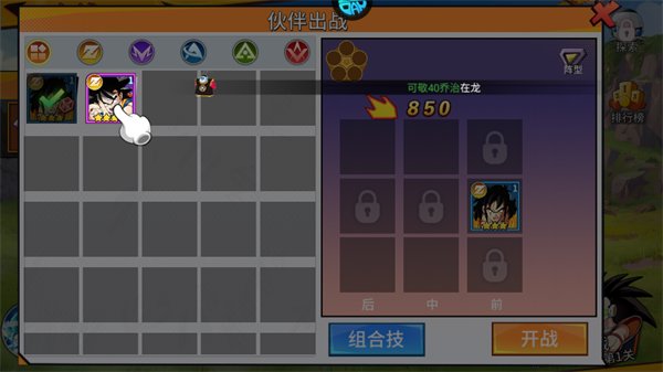 手游攻略截图4