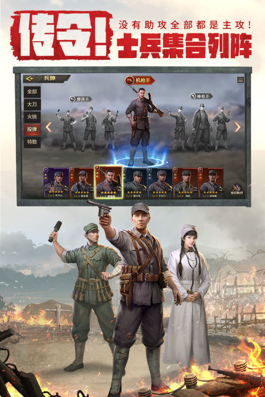 亮剑手游
