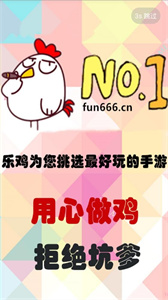乐鸡手游BOX