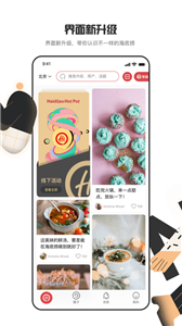 海底捞app