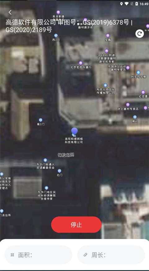 测亩仪测面积