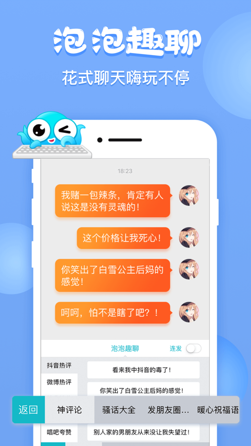 章鱼输入法免费版