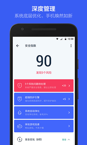 kingroot手机版官方下载