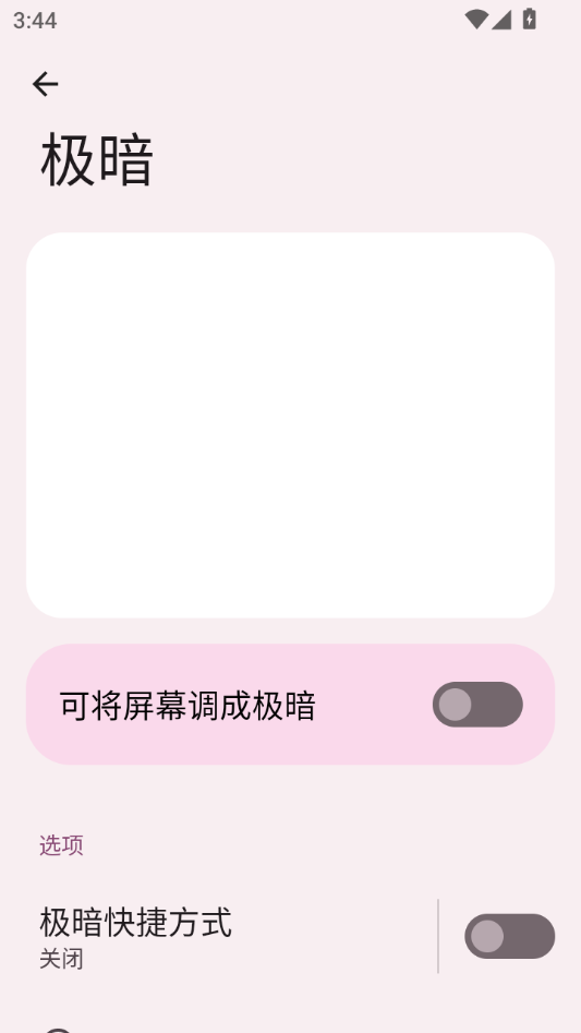 欢太工具箱