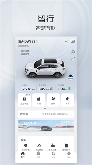 智慧云控app最新版下载安装