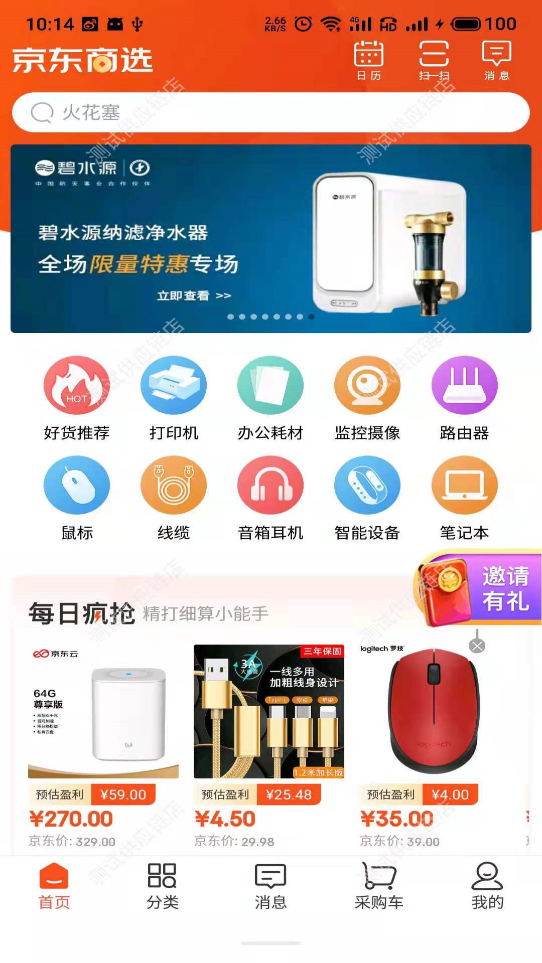 京东商选app