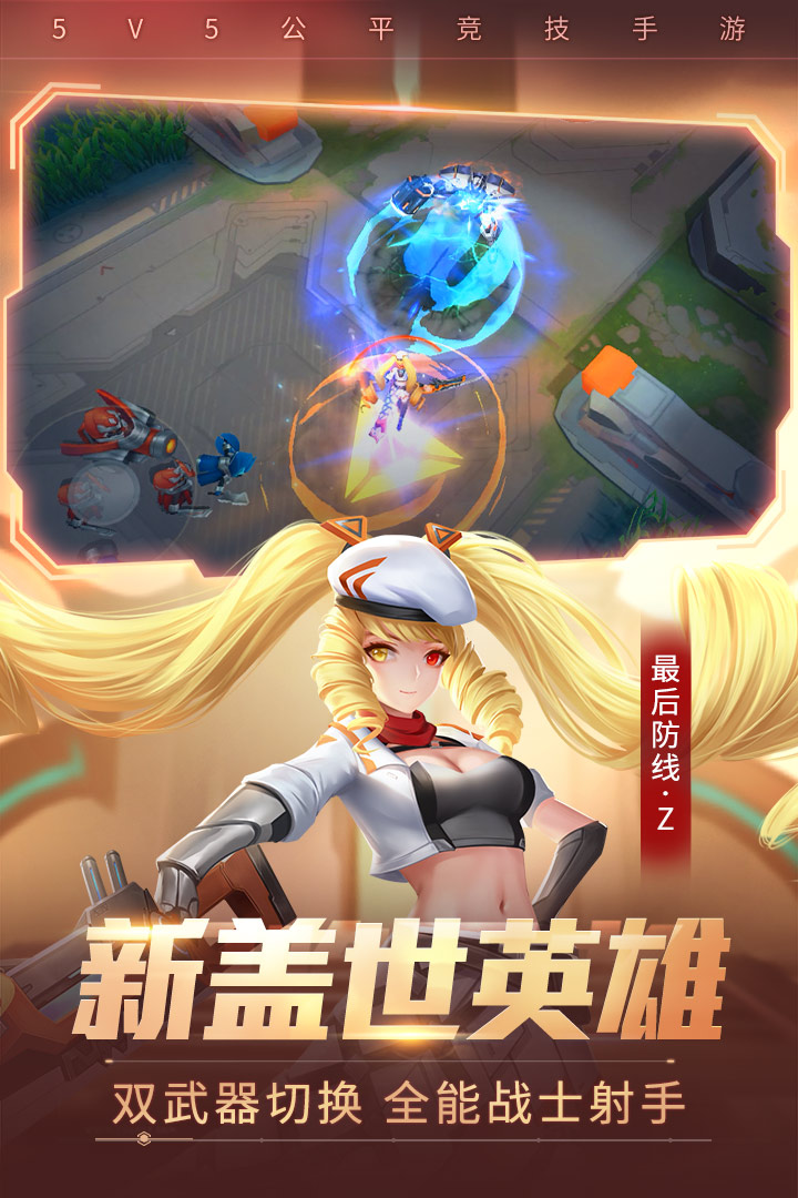 时空召唤(官网版)