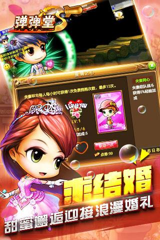 弹弹堂怀旧版