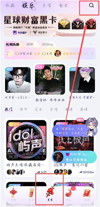 搜索好友1