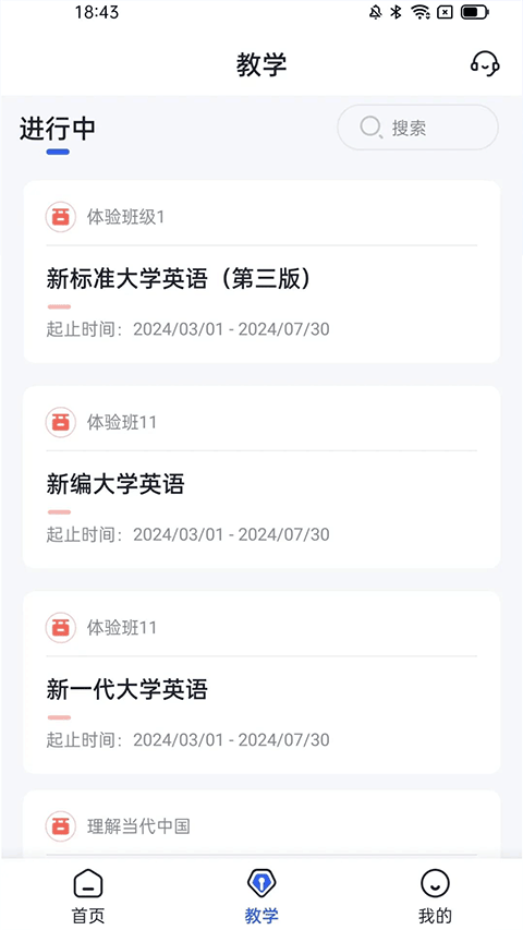 u校园ai版