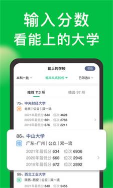 圆梦志愿2025