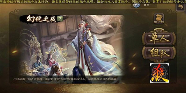 三国杀十周年版