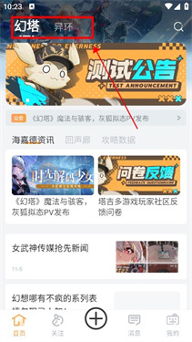 塔吉多app