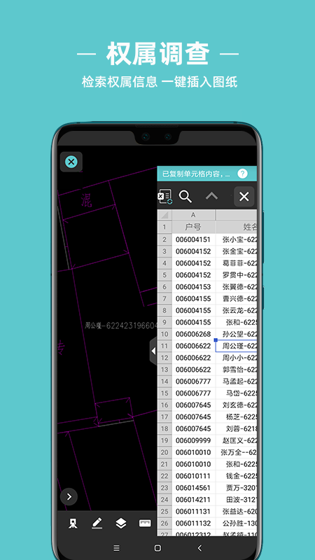 浩辰CAD测绘app