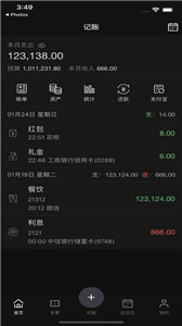 恒记