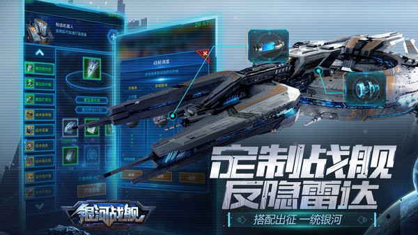 银河战舰(官网版)
