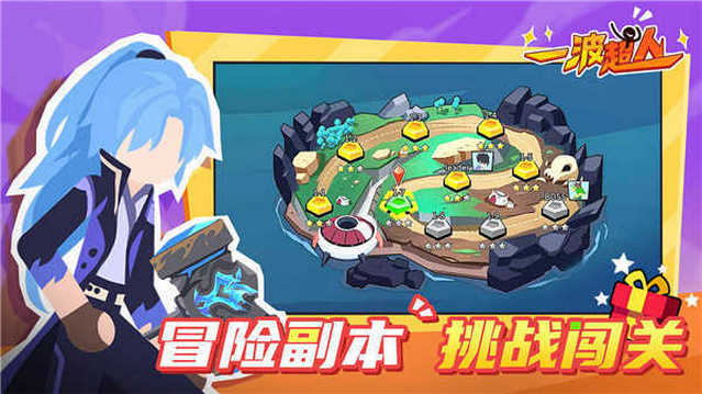 一波超人破解版内置菜单
