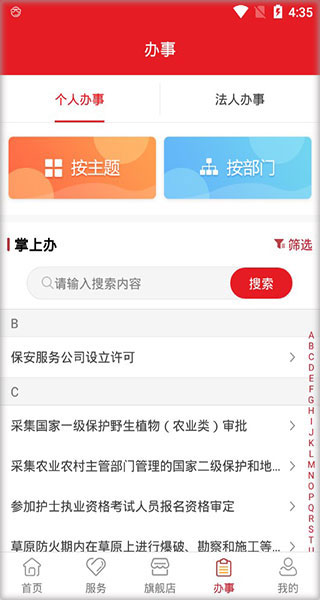 甘肃政务服务网