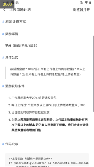 AppShare手机版