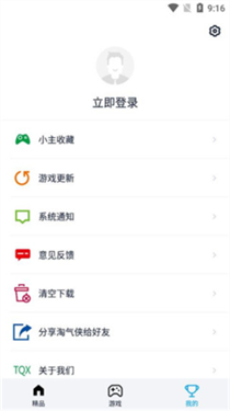 淘气侠老版本