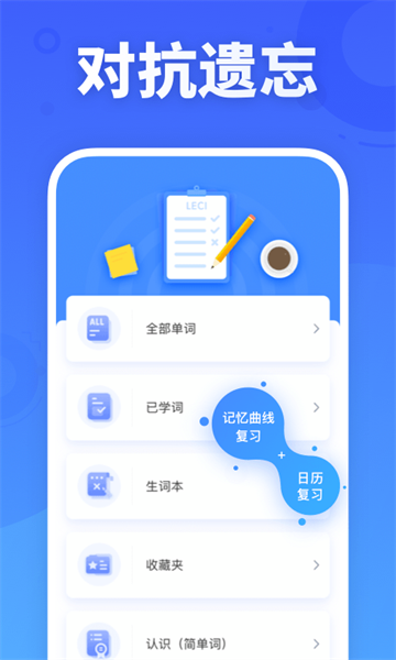 新东方乐词app
