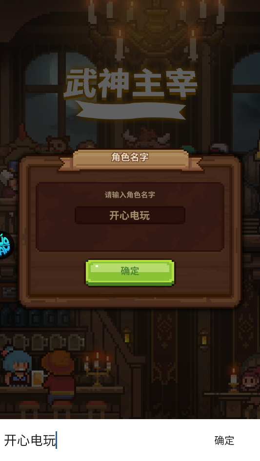 手游攻略截图2