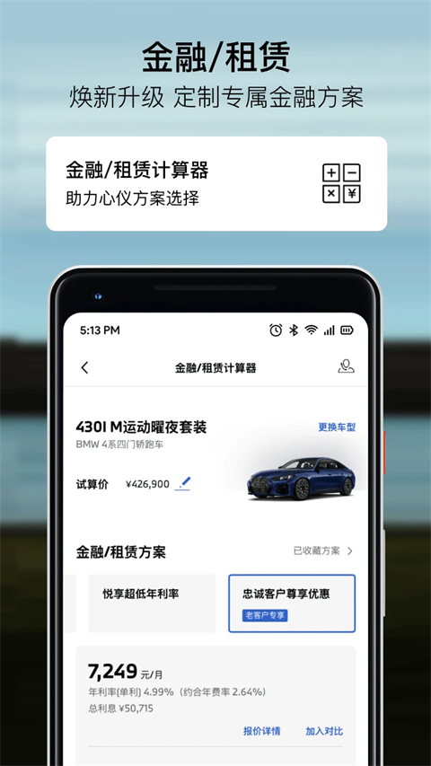 My BMW鸿蒙版