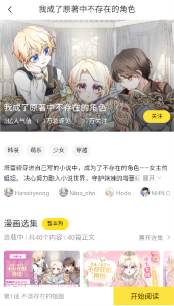 万象漫画官方版