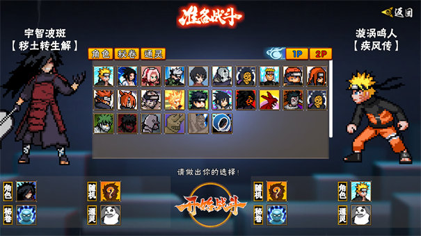 像素火影次世代三代风影