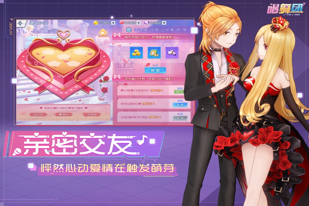 唱舞团(官方版)