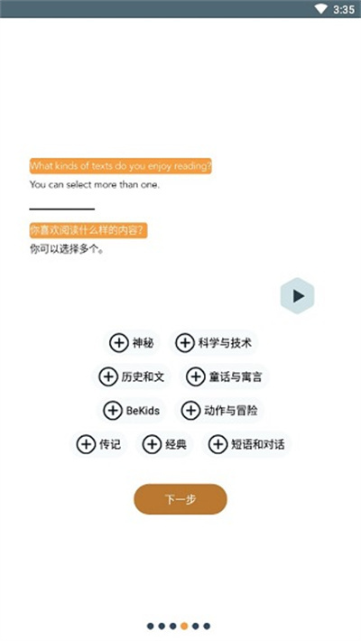 beelinguapp中文版