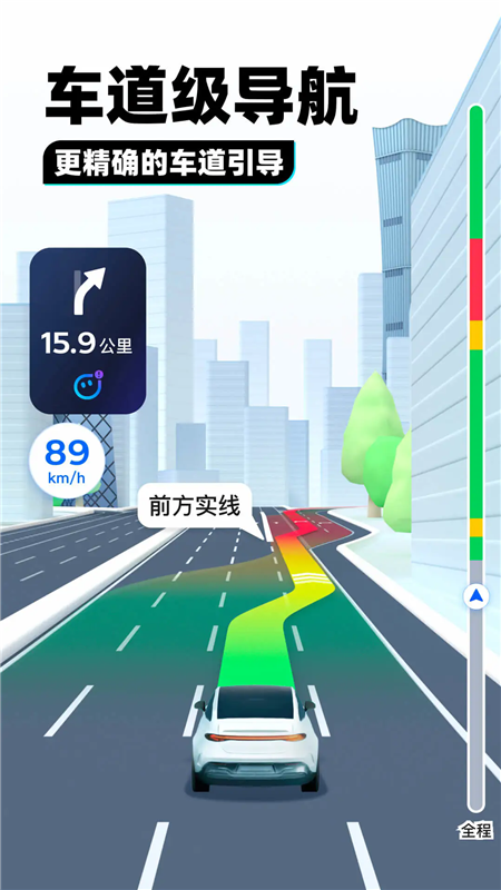 腾讯地图下载手机导航2025版