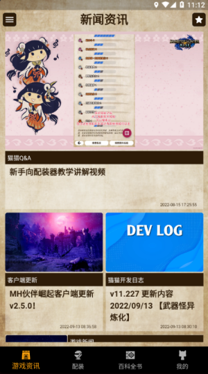 mh伙伴崛起
