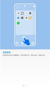 OS14桌面中文版