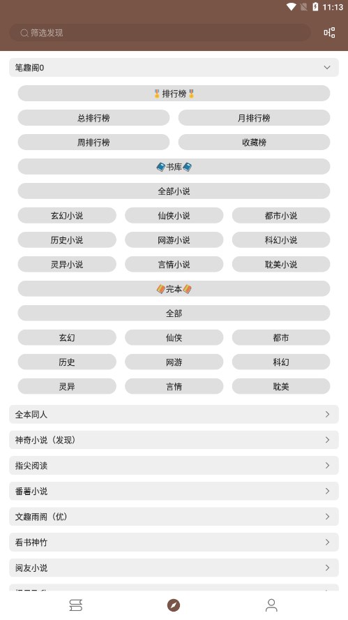 简阅小说