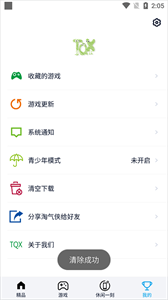 淘气侠官方版