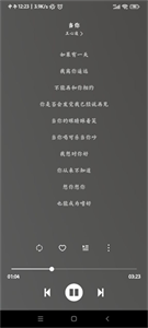 Soul音乐app