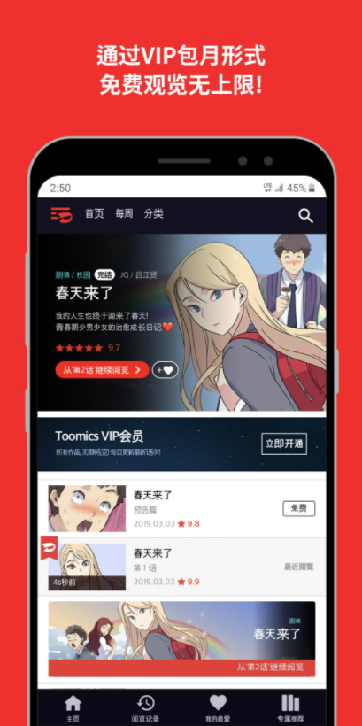 Toomics
