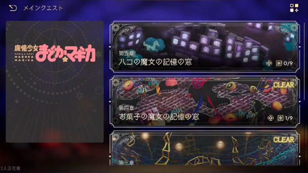 魔法少女小圆魔渊战记中文版