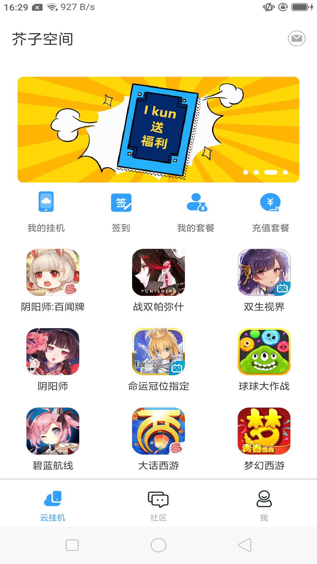芥子空间