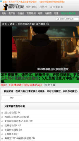 灵异影院