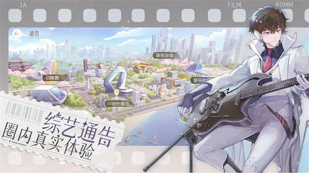绝对演绎安卓版游戏下载