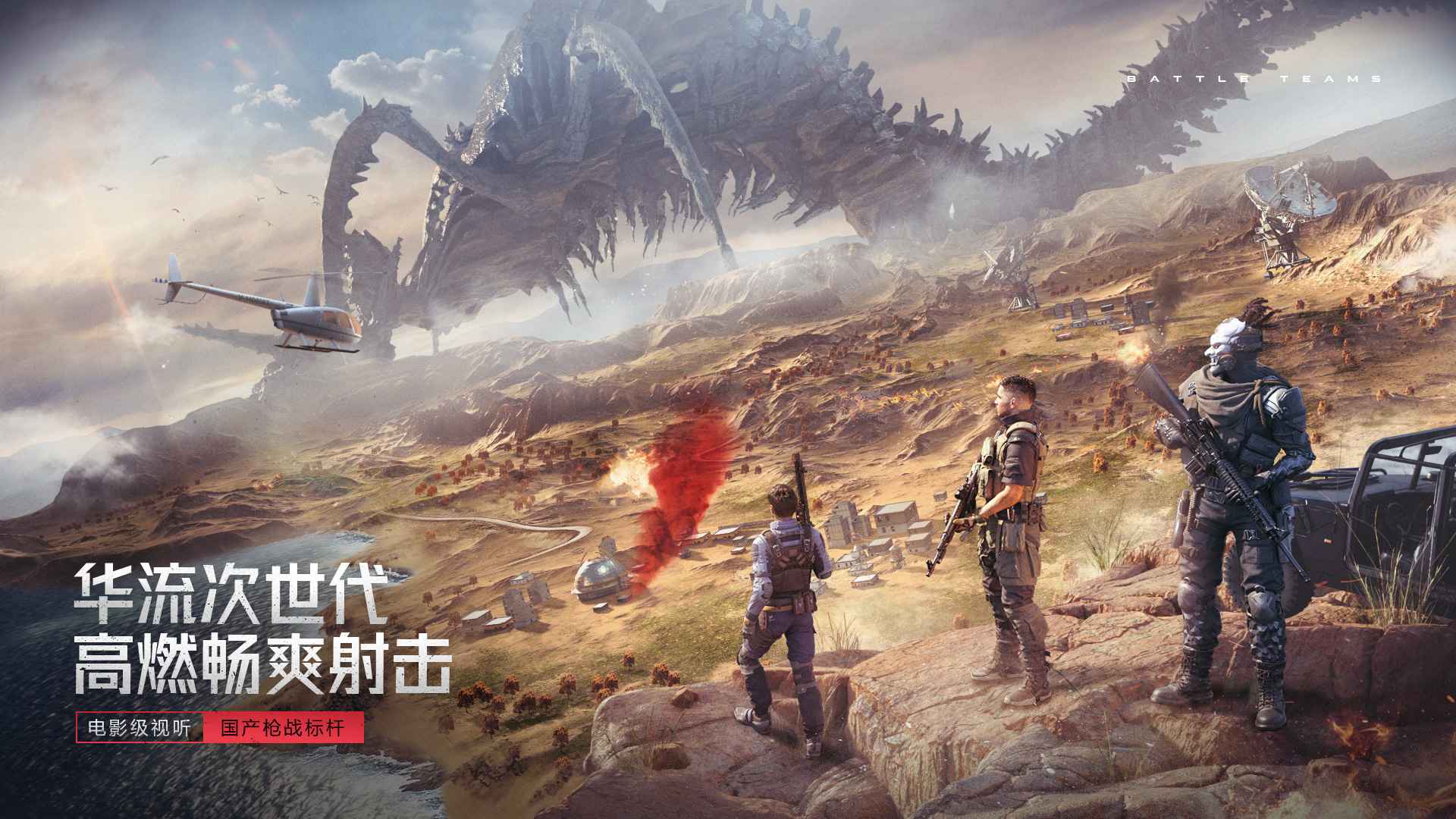 生死狙击2